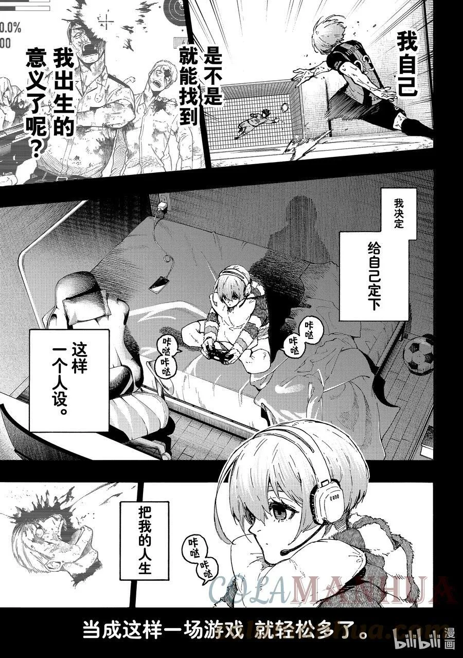 蓝色监狱 BLUE LOCK漫画,206 期待1图