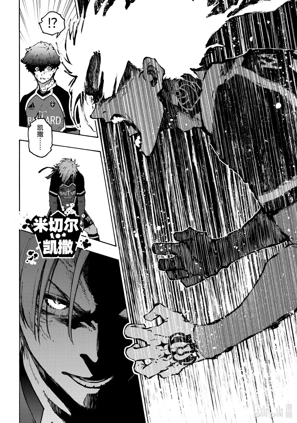 蓝色监狱 BLUE LOCK漫画,239 创生2图