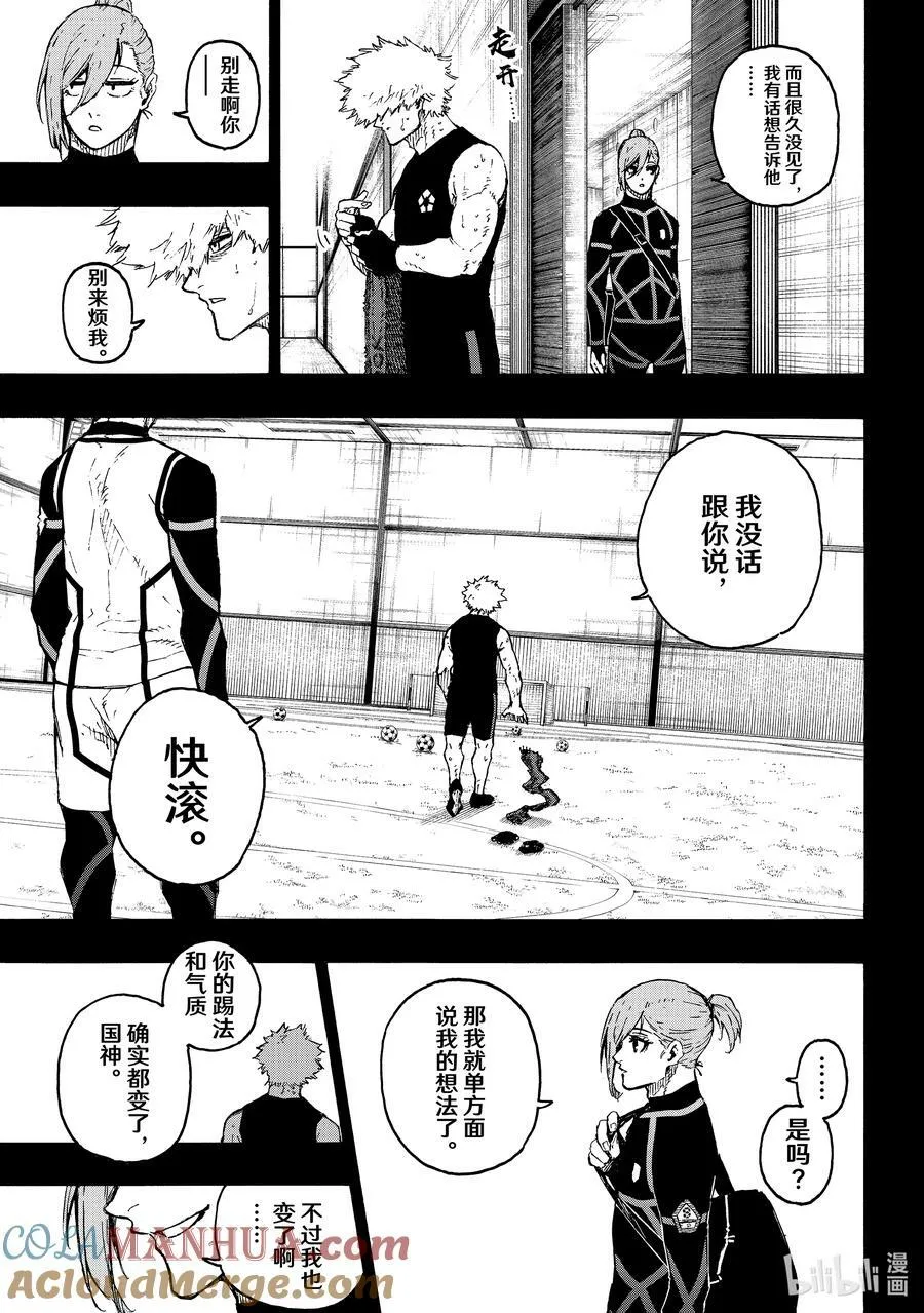 蓝色监狱 BLUE LOCK漫画,213 E·4（利己四人组）1图