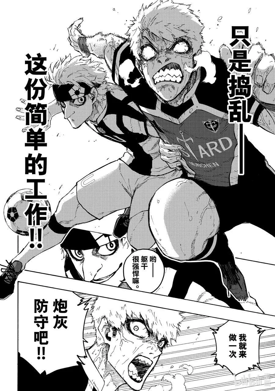 蓝色监狱 BLUE LOCK漫画,224 简单的工作2图