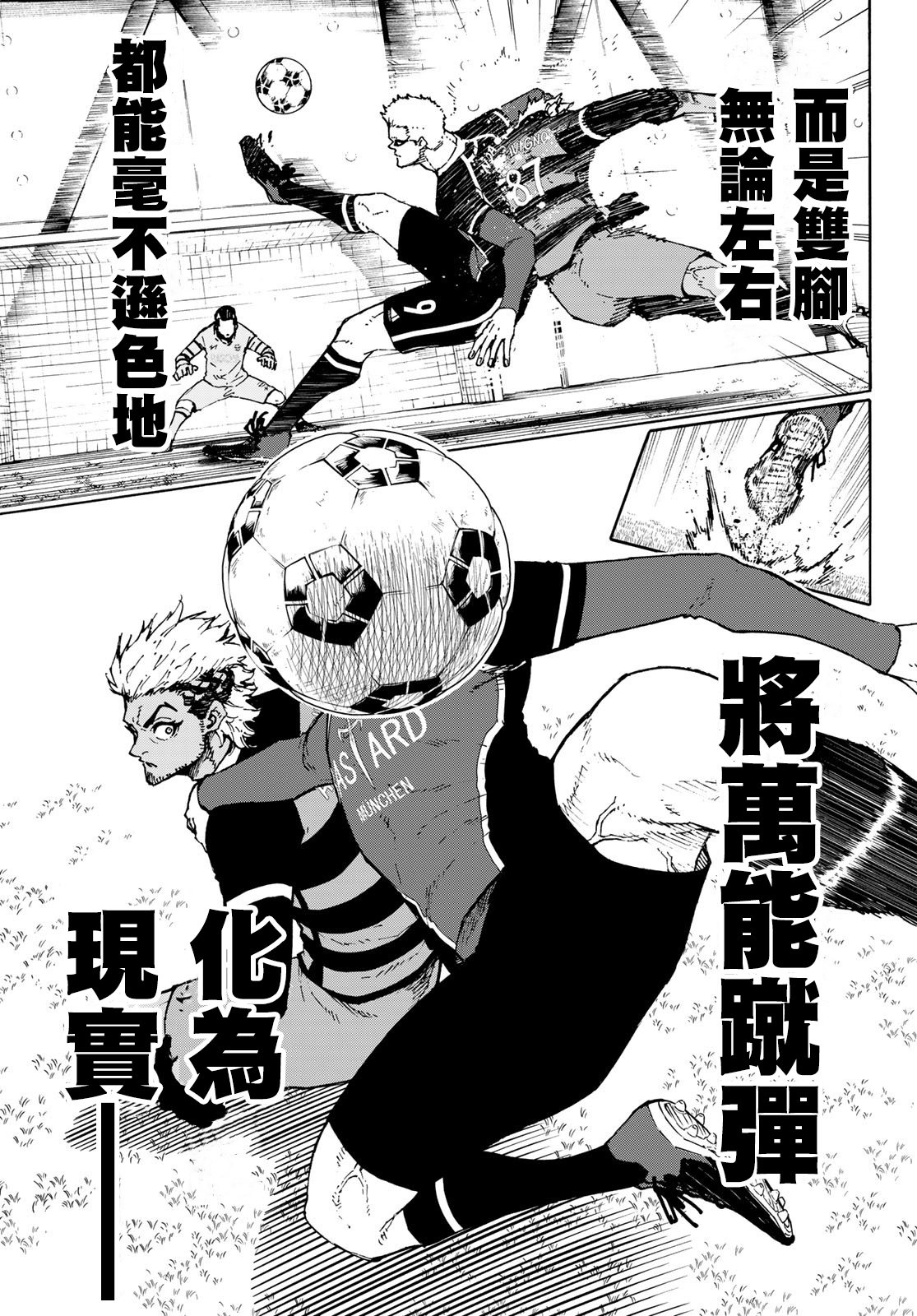 蓝色监狱 BLUE LOCK漫画,第165话1图