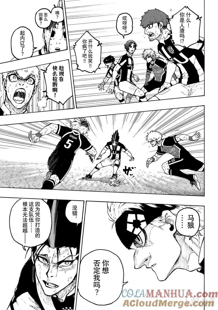 蓝色监狱 BLUE LOCK漫画,227 赌上将来的天平1图