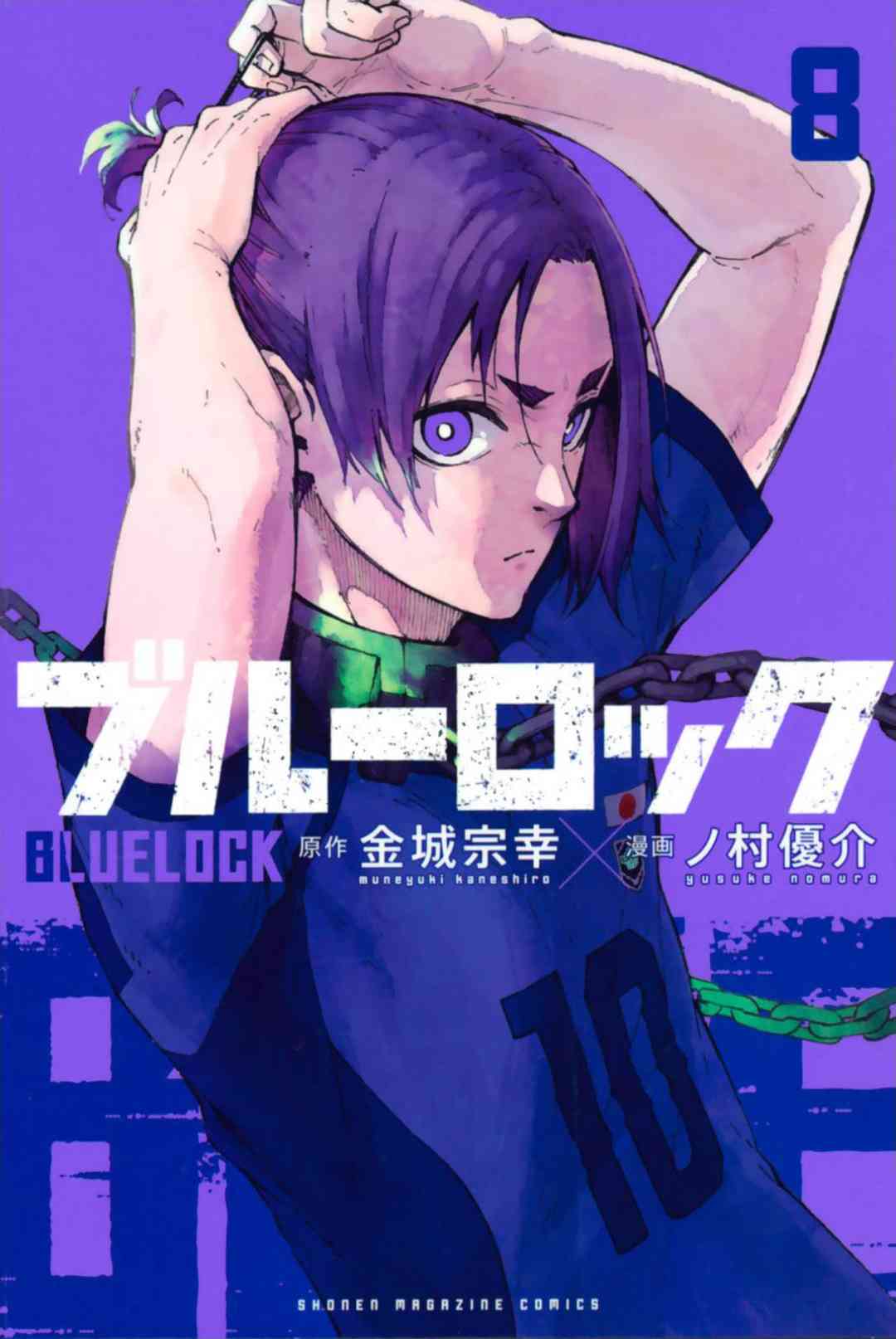 蓝色监狱 BLUE LOCK漫画,第82话1图