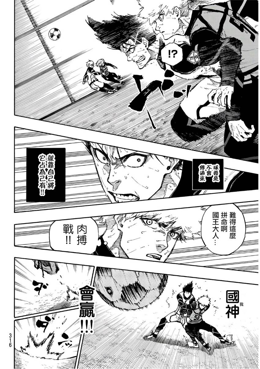 蓝色监狱 BLUE LOCK漫画,第63话2图