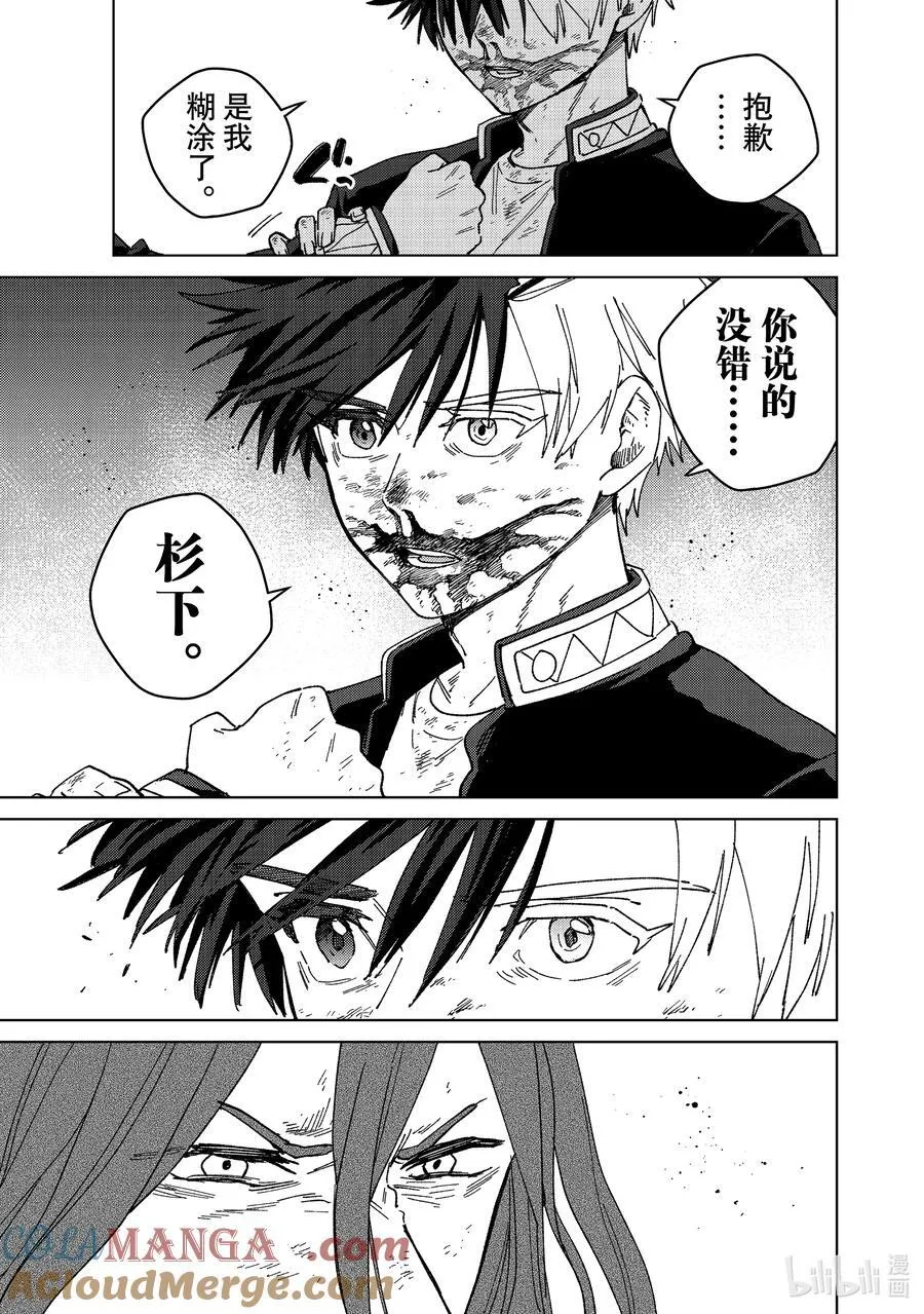 WIND BREAKER漫画,147 再信我一次1图