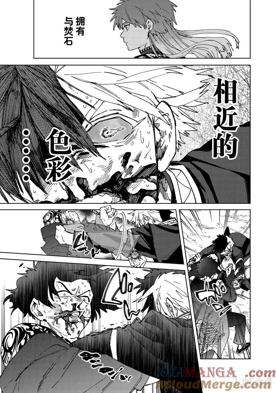 WIND BREAKER漫画,143 欢喜1图