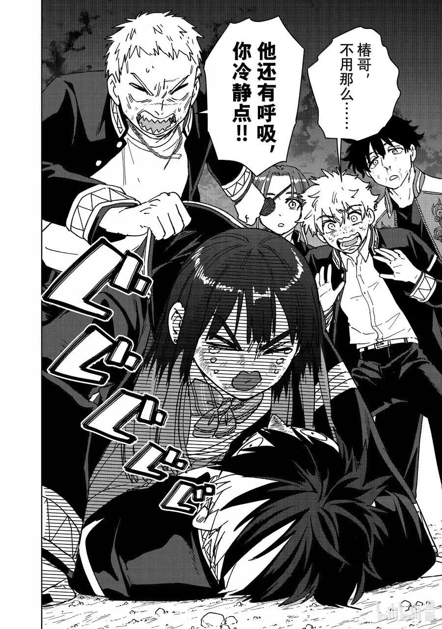 WIND BREAKER漫画,149 胜负的走向2图