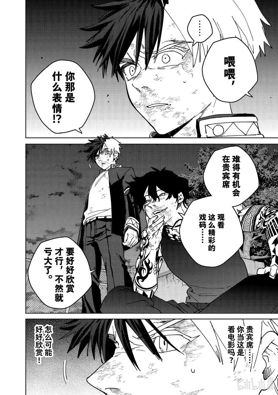 WIND BREAKER漫画,152 象征2图