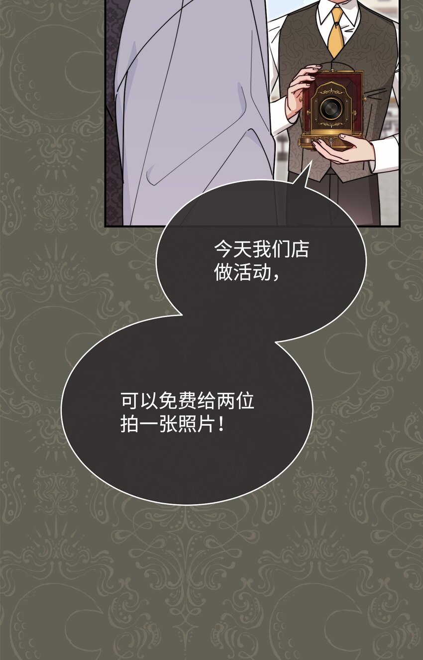 我来负责男主的福利漫画,55 完美落幕2图