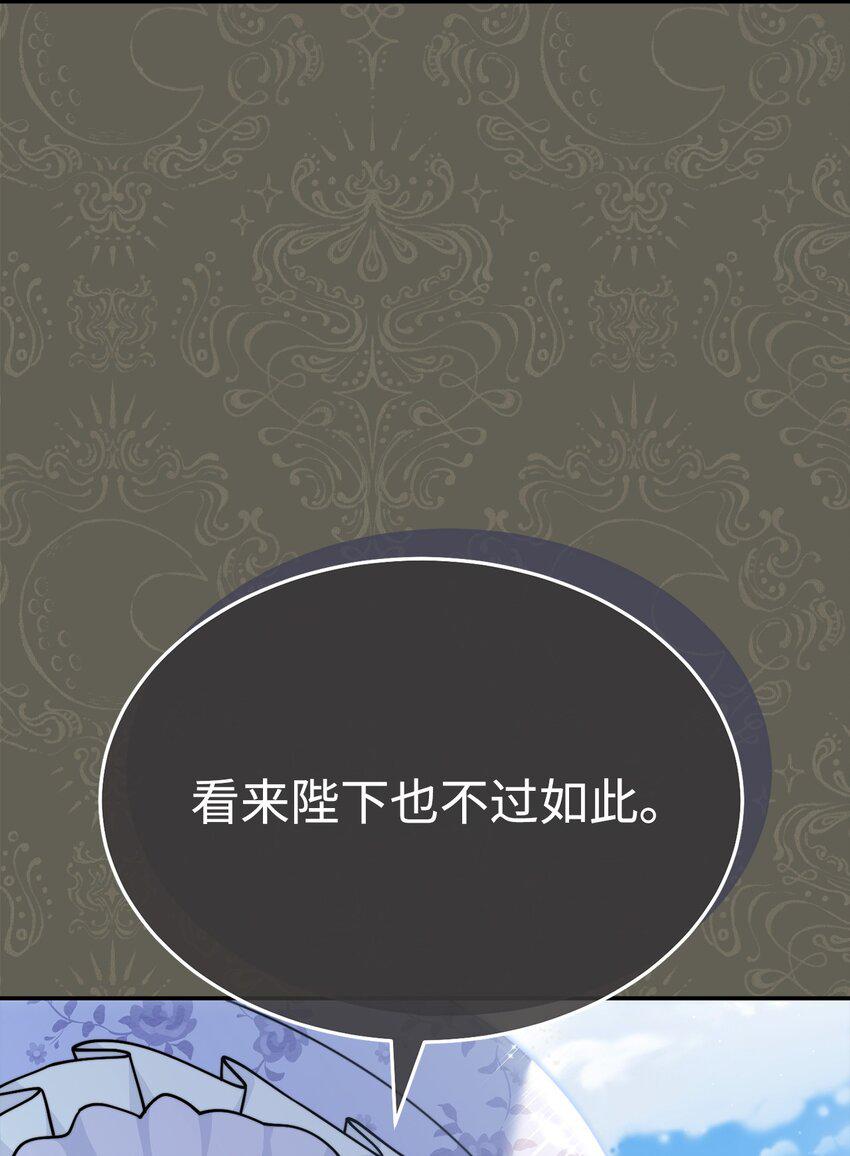 我来负责男主的福利漫画,55 完美落幕1图