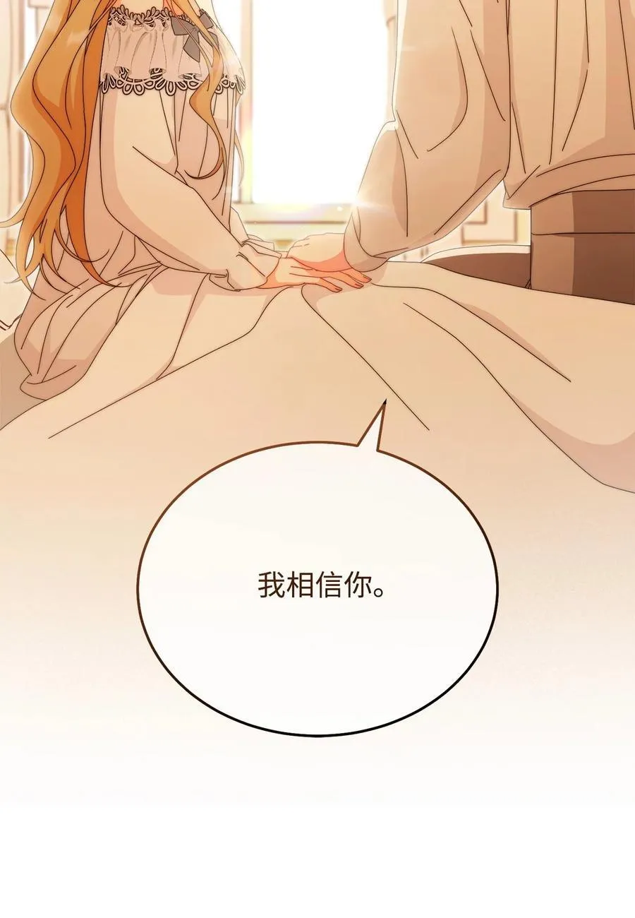 我来负责男主的福利漫画,91 春暖花开2图