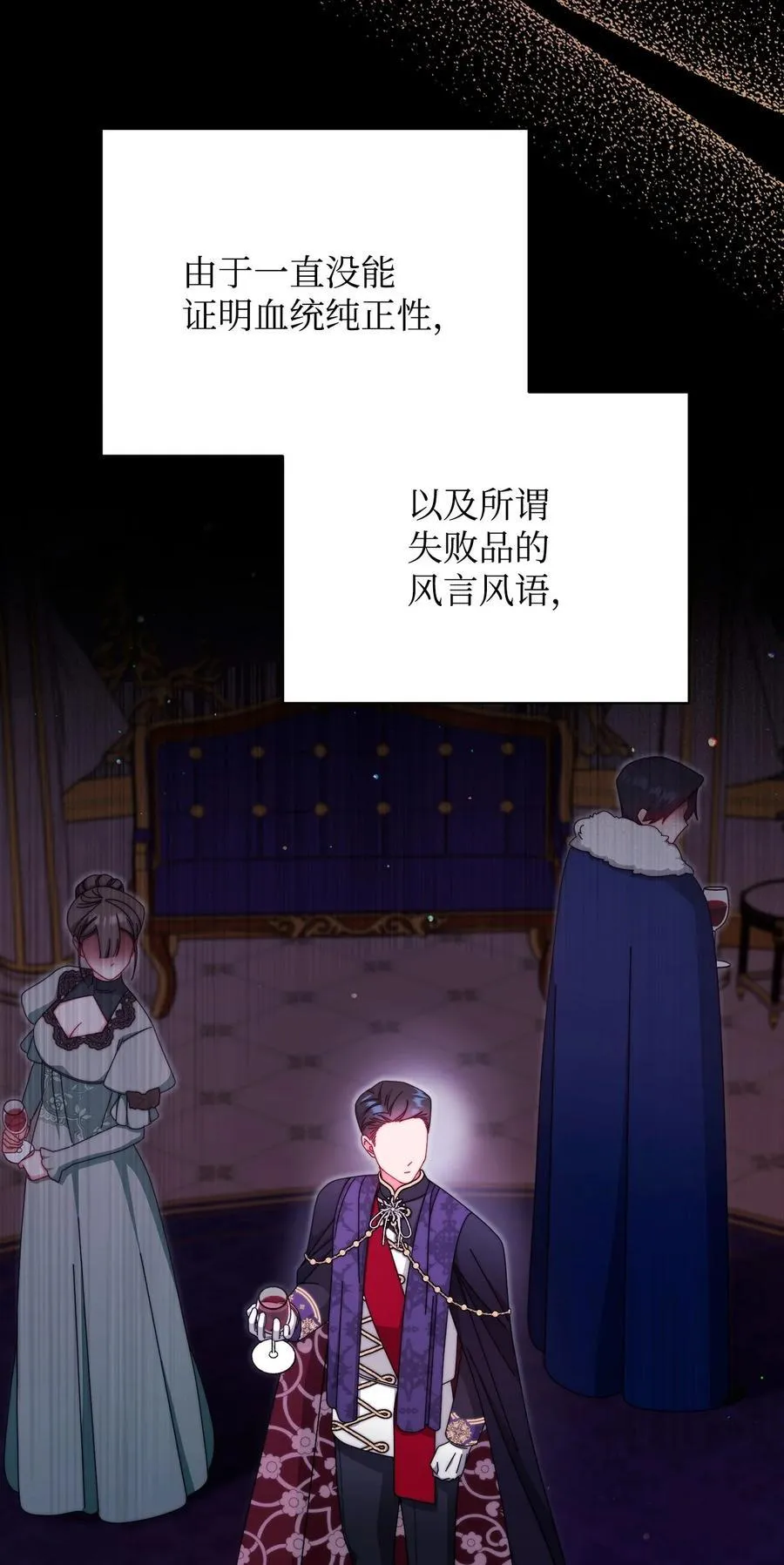 我来负责男主的福利漫画,88 至亲的背叛2图