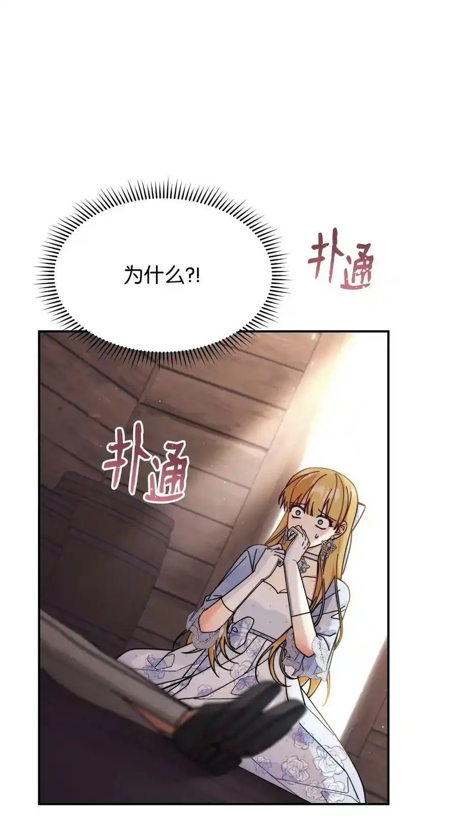 我来负责男主的福利漫画,56 魂不守舍2图