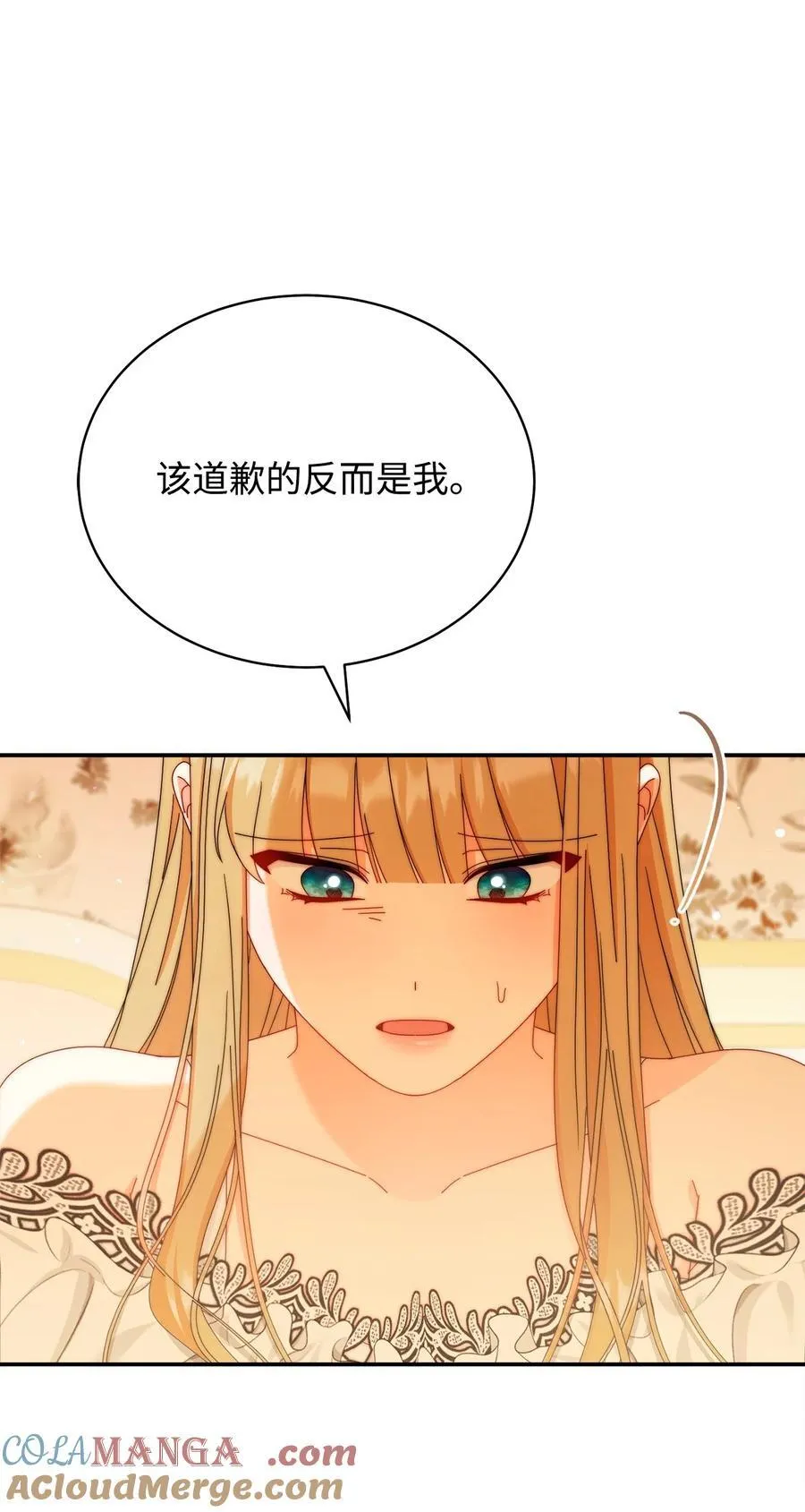 我来负责男主的福利漫画,91 春暖花开2图