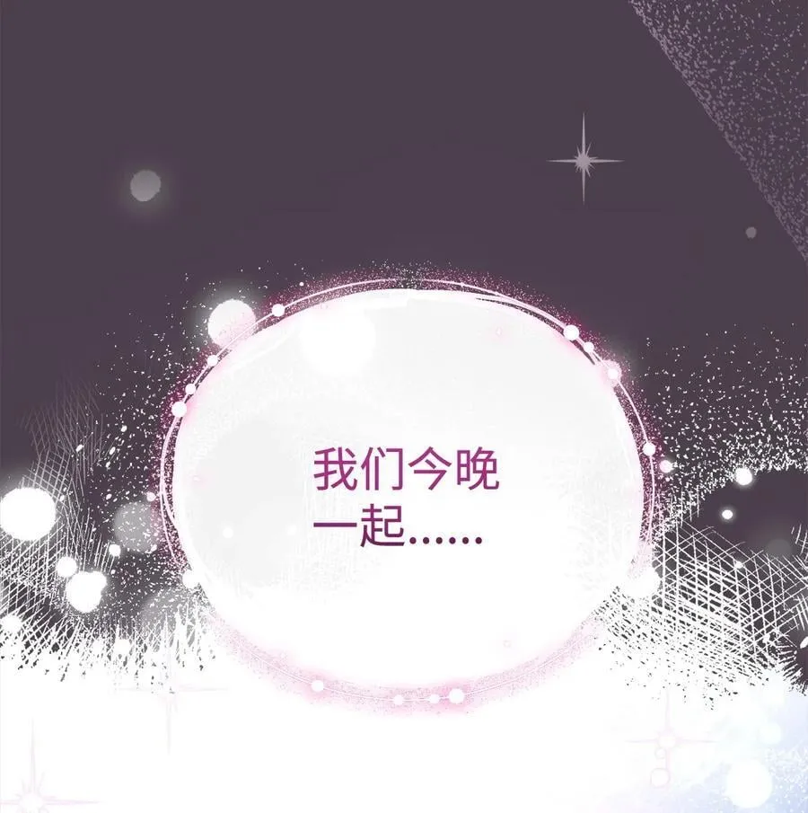 我来负责男主的福利漫画,94 分房小插曲1图