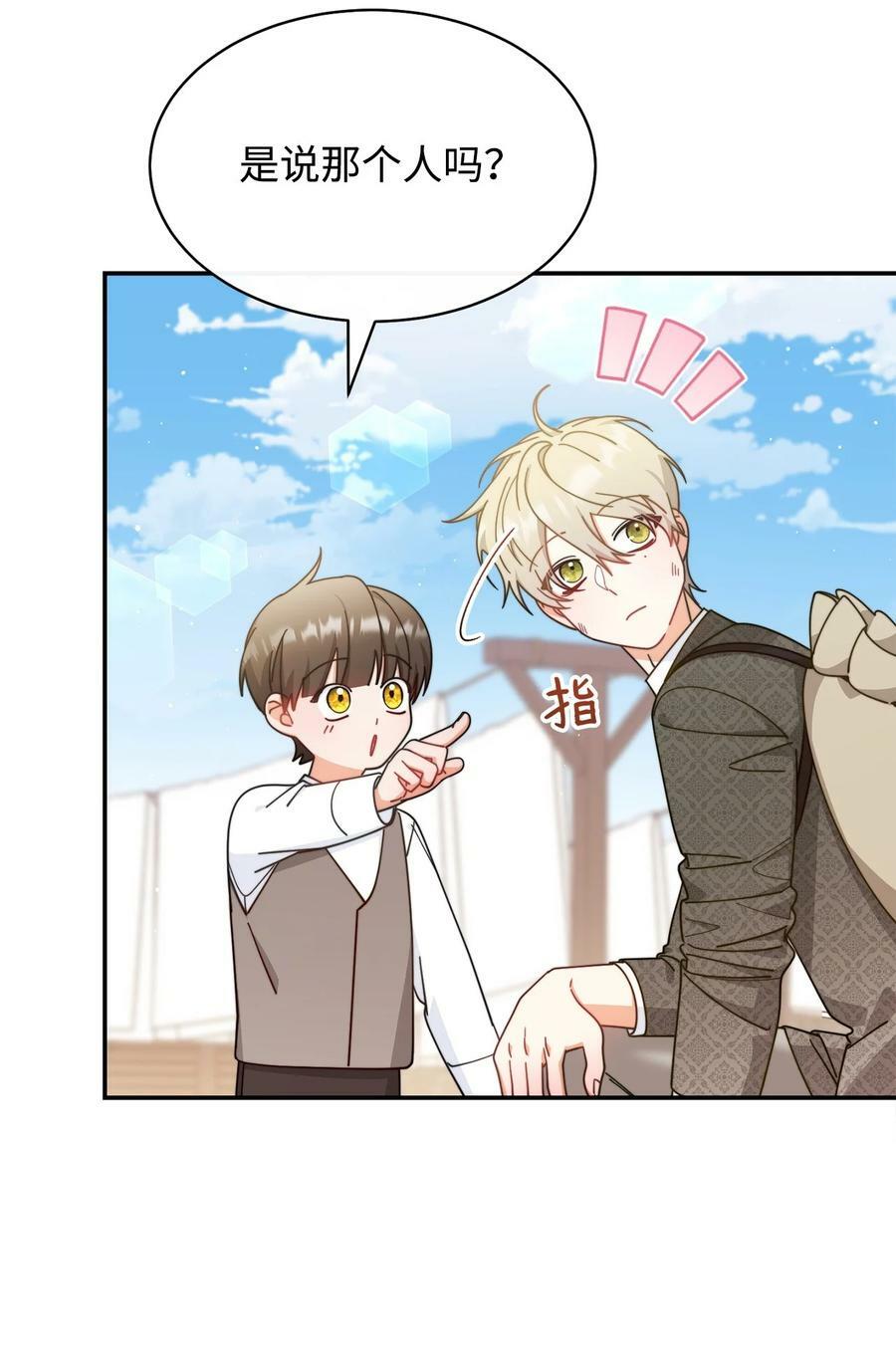 我来负责男主的福利漫画,67 义工2图