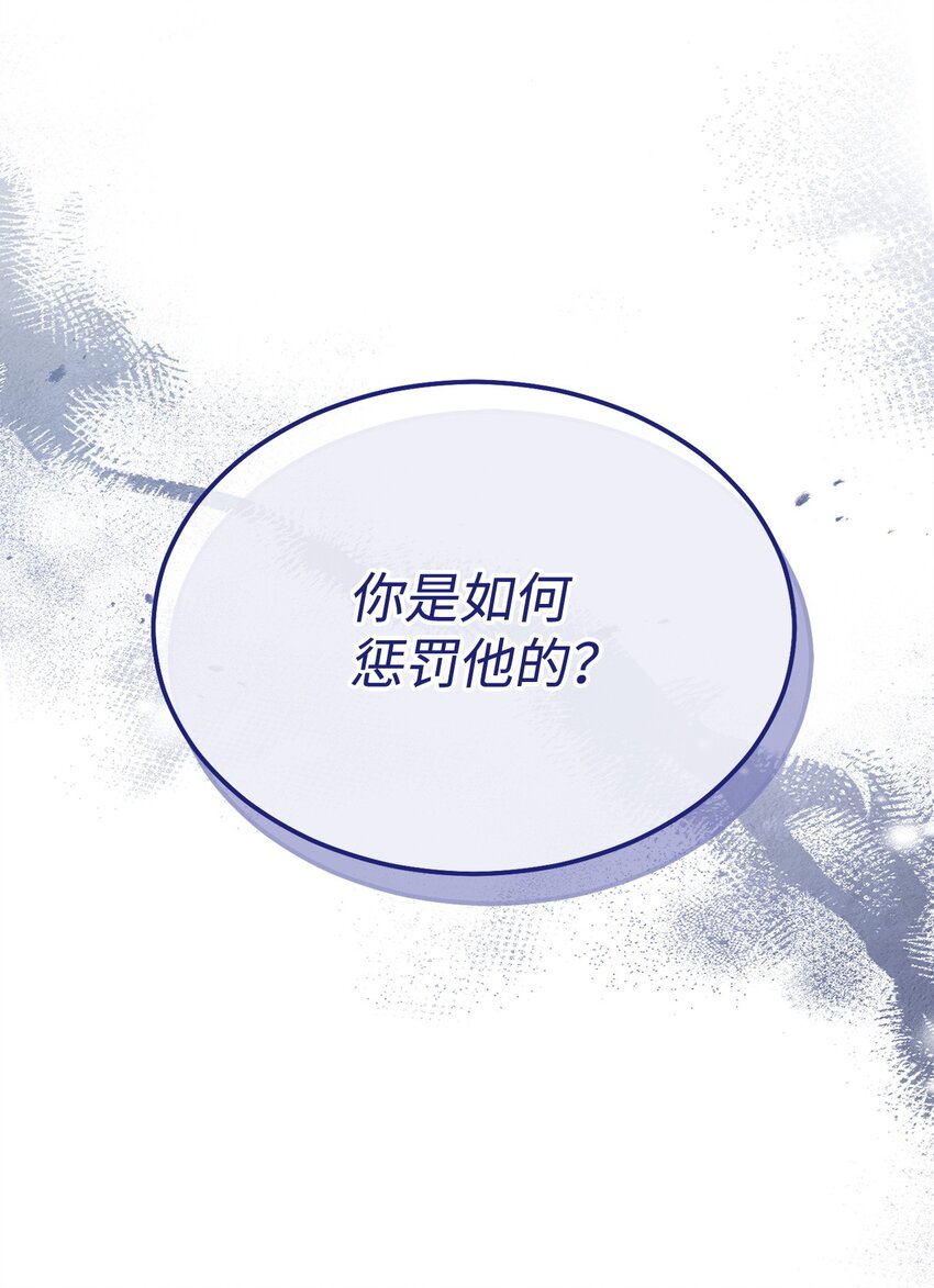 我来负责男主的福利漫画,48 古代文字1图