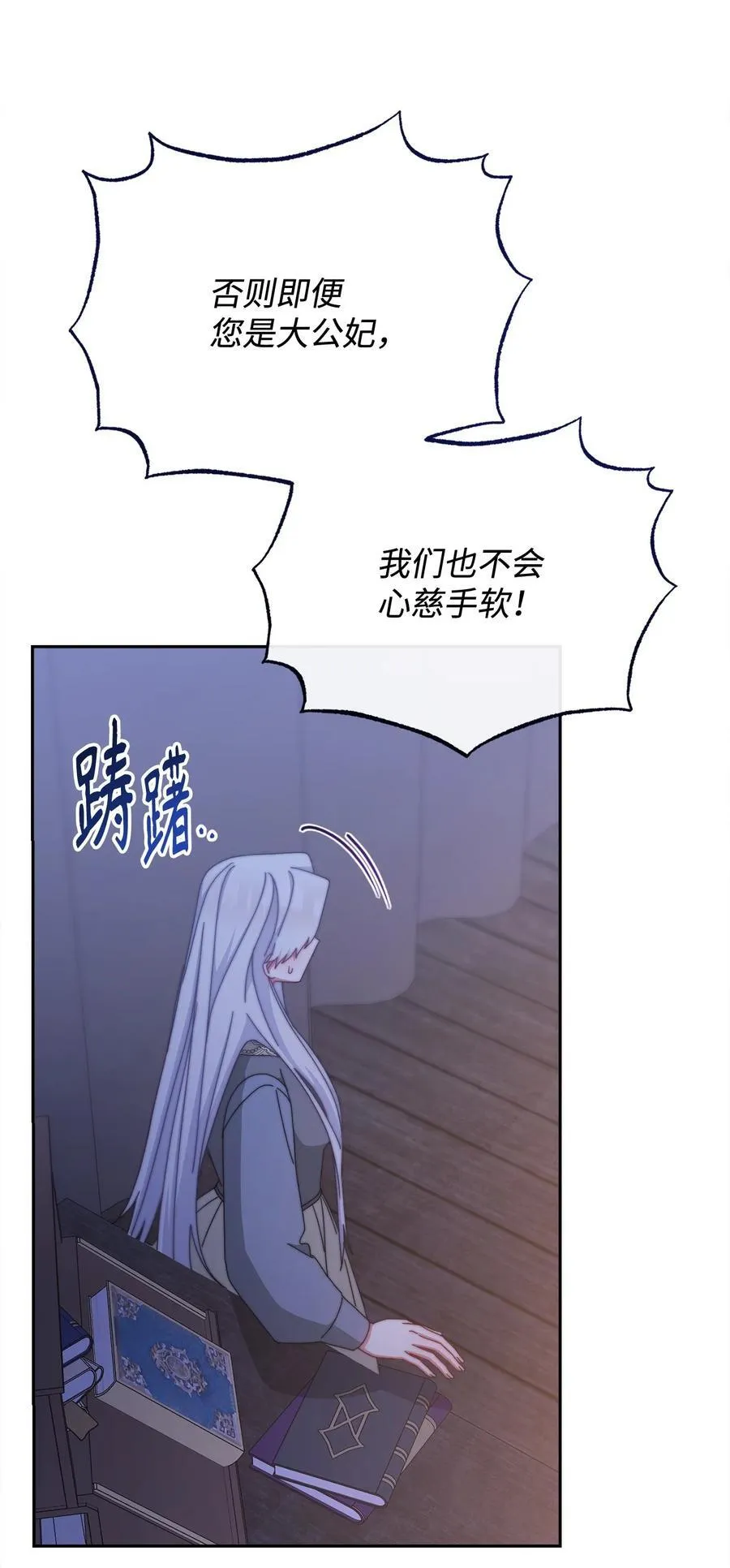 我来负责男主的福利漫画,103 人口贩卖2图