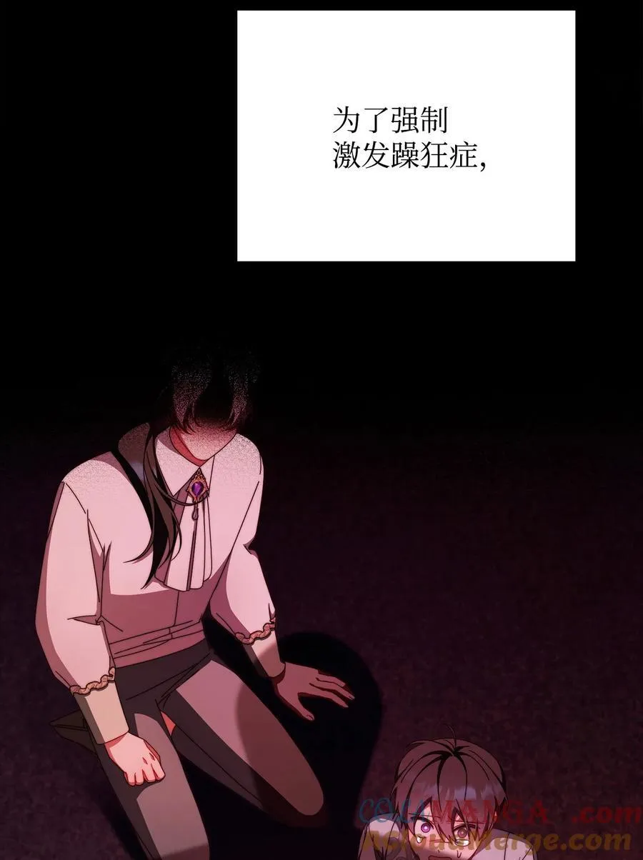 我来负责男主的福利漫画,88 至亲的背叛2图