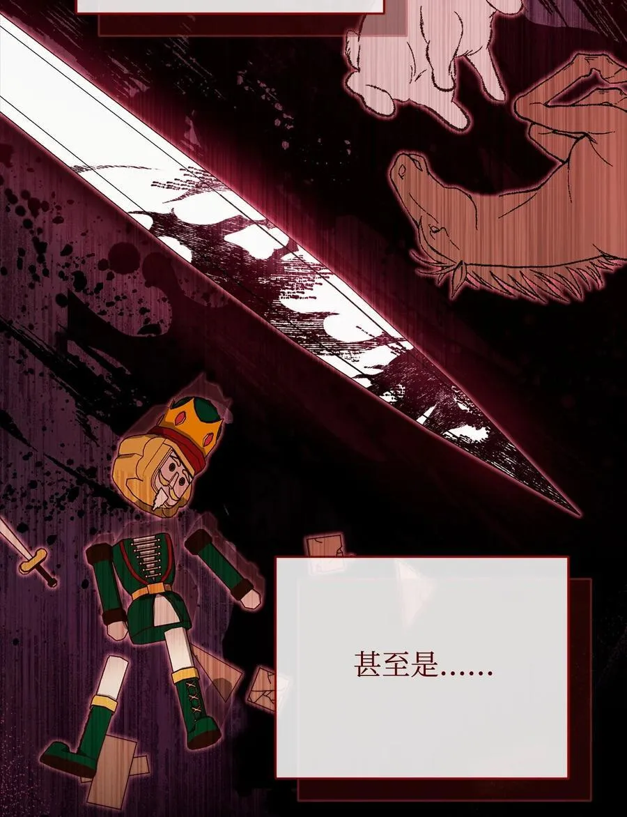 我来负责男主的福利漫画,88 至亲的背叛2图