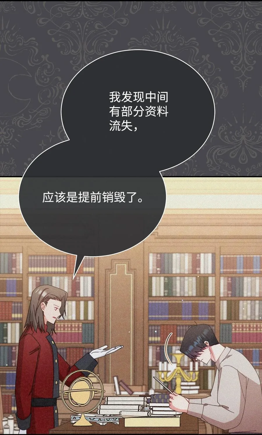 我来负责男主的福利漫画,82 躁狂症真相1图