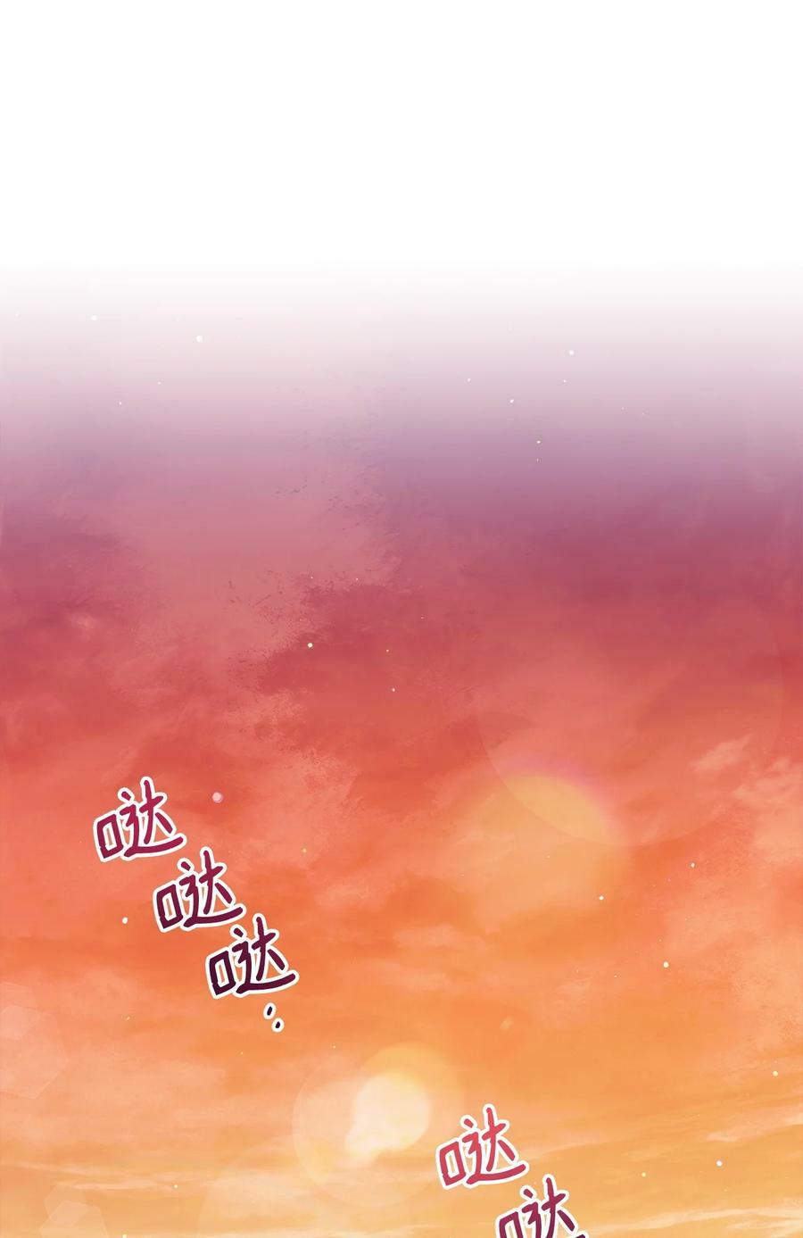 我来负责男主的福利漫画,61 女主现身2图