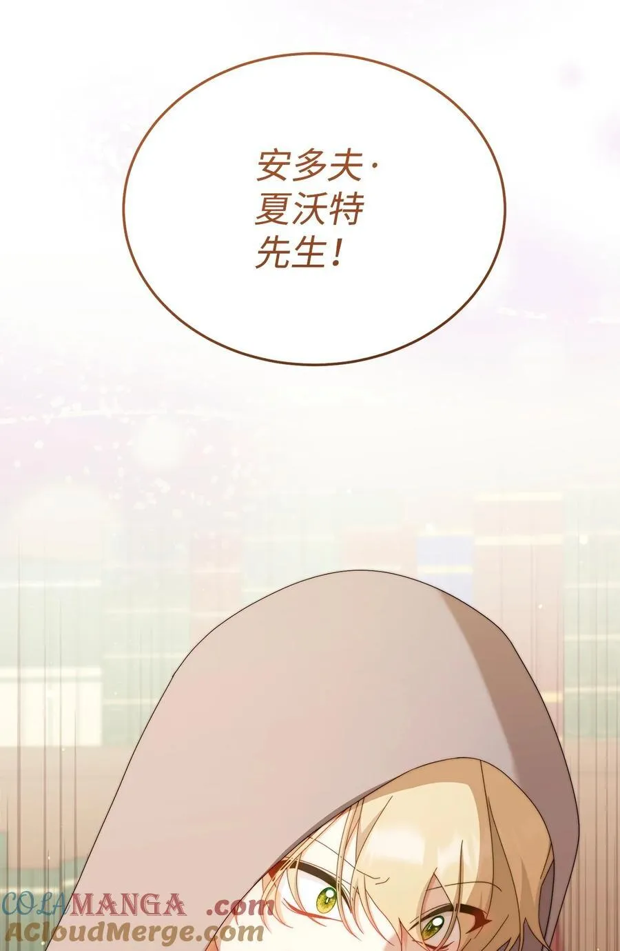 我来负责男主的福利漫画,93 偷渡者1图
