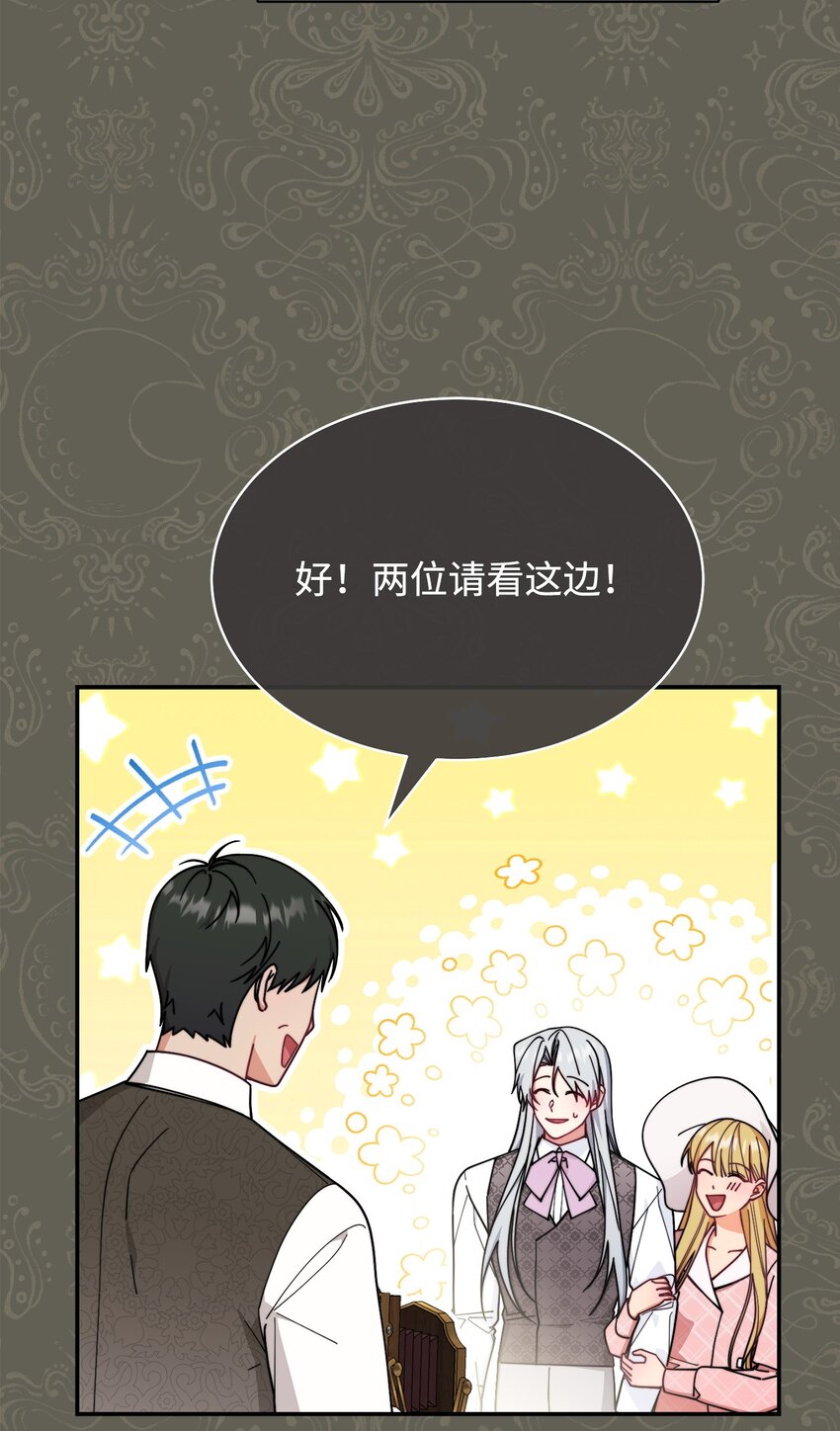 我来负责男主的福利漫画,55 完美落幕1图