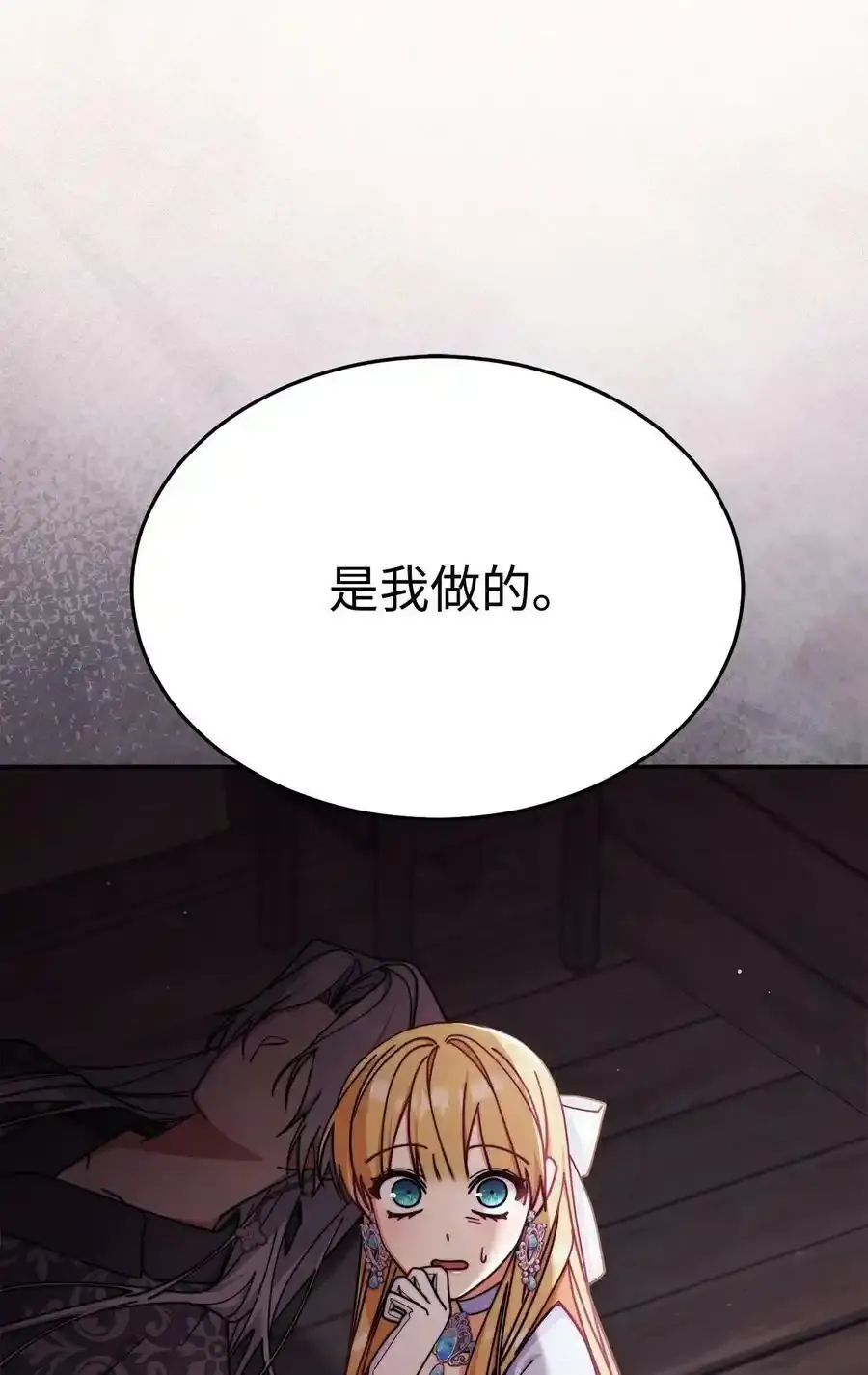 我来负责男主的福利漫画,56 魂不守舍1图
