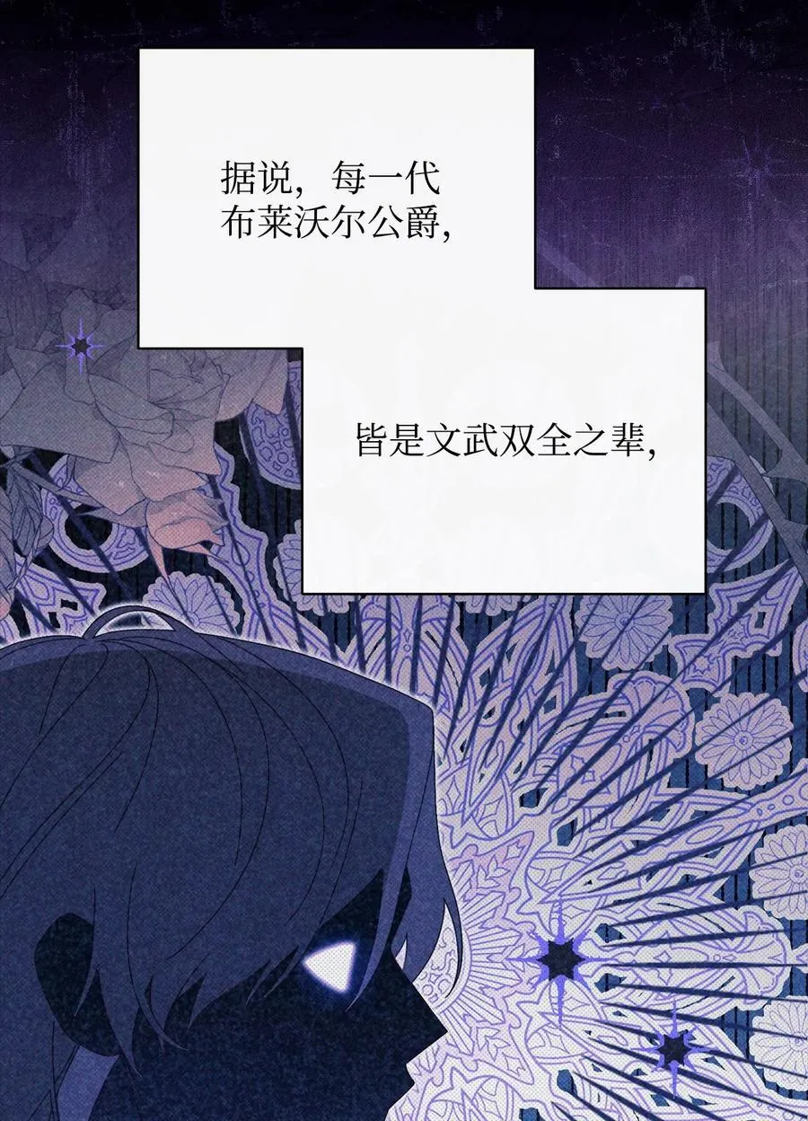 我来负责男主的福利漫画,88 至亲的背叛1图