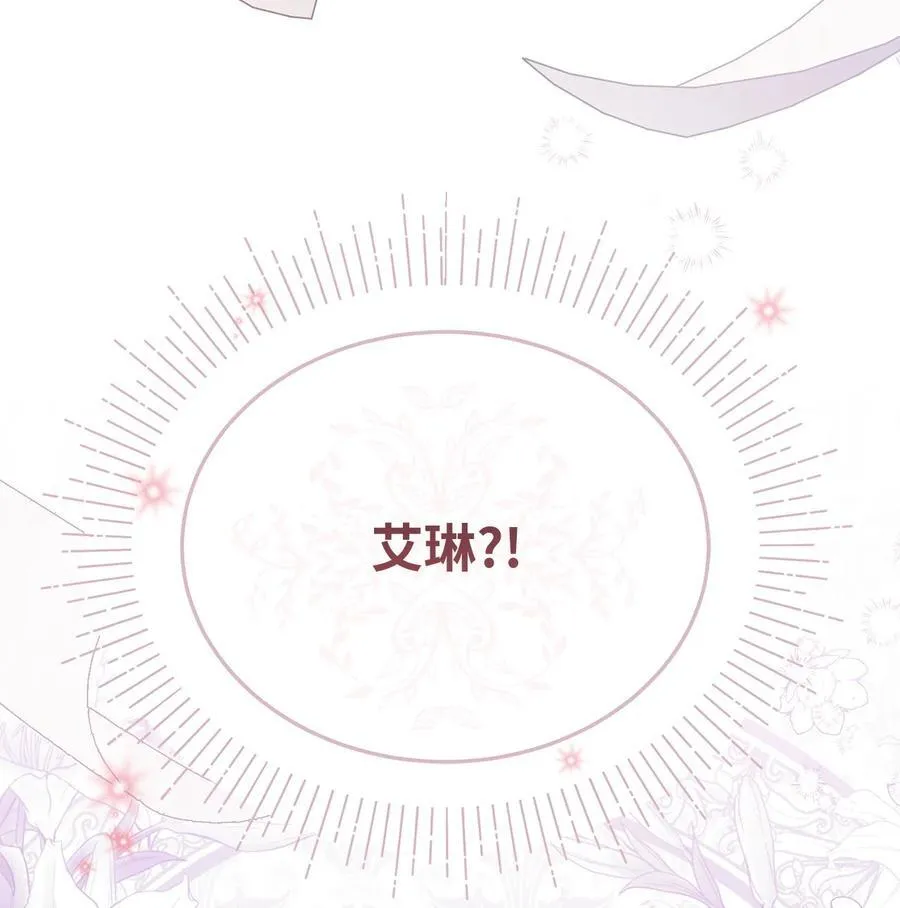 我来负责男主的福利漫画,78 分道扬镳1图
