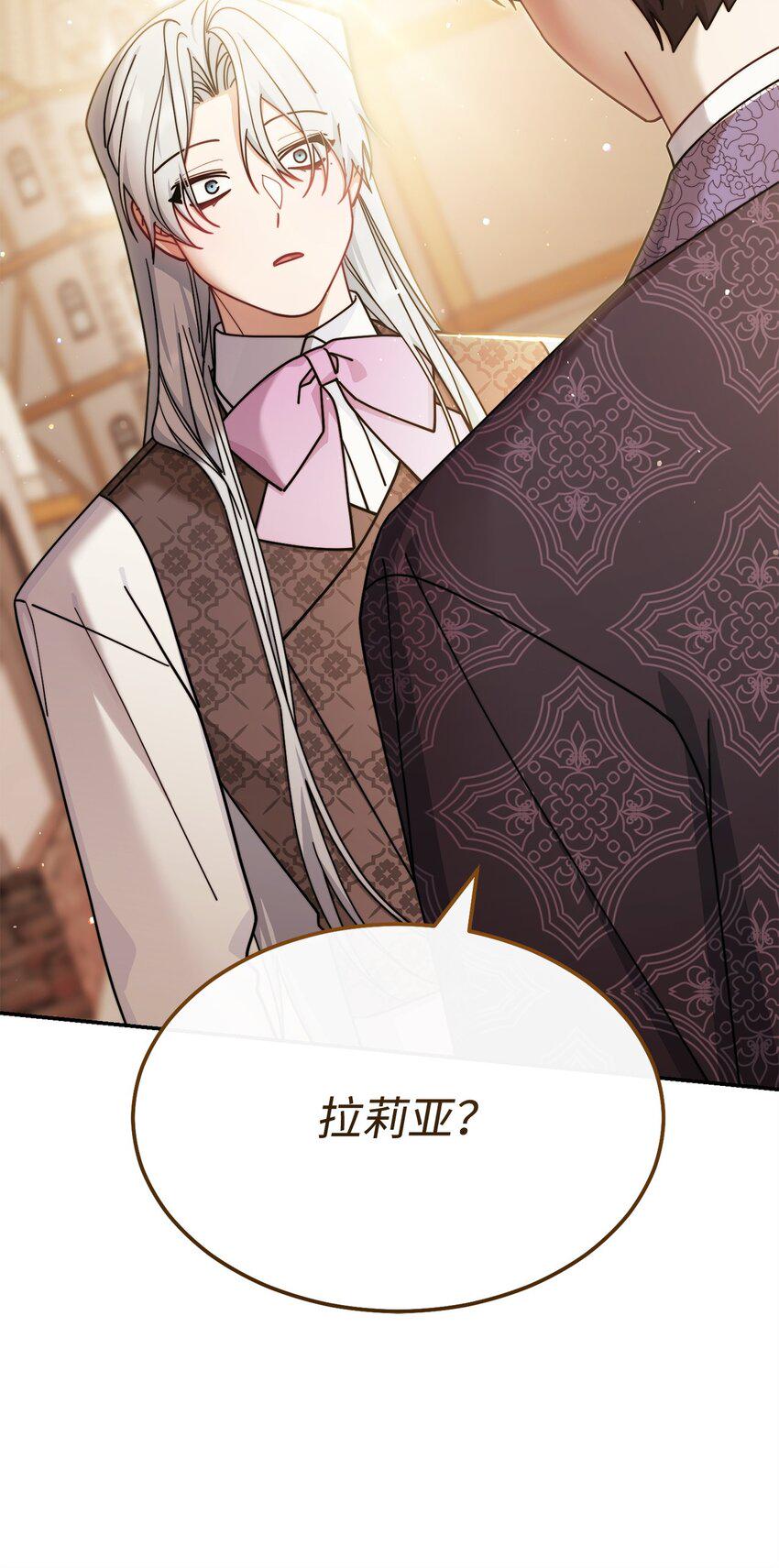 我来负责男主的福利漫画,57 自由的灵魂2图