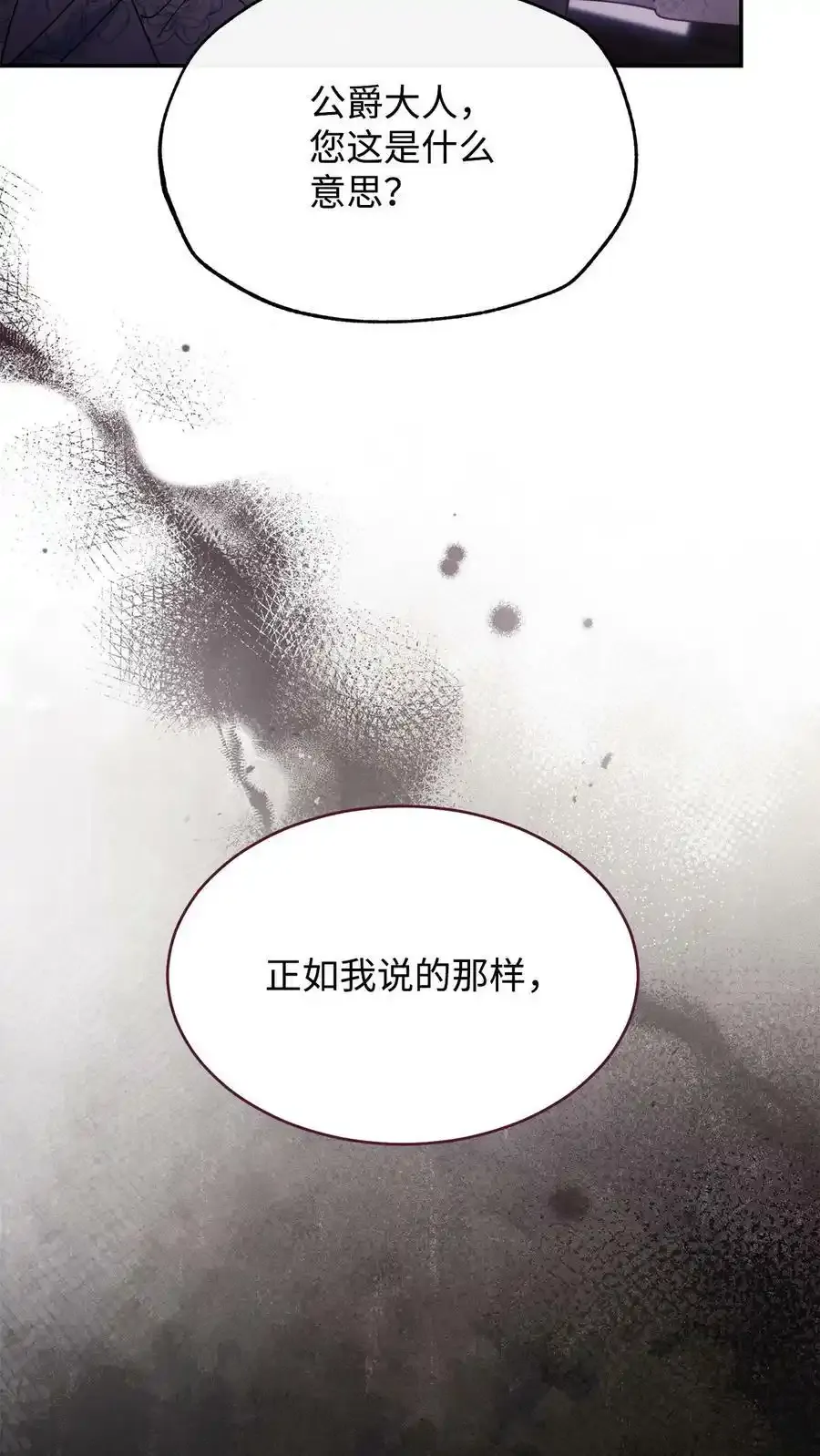 我来负责男主的福利漫画,56 魂不守舍2图