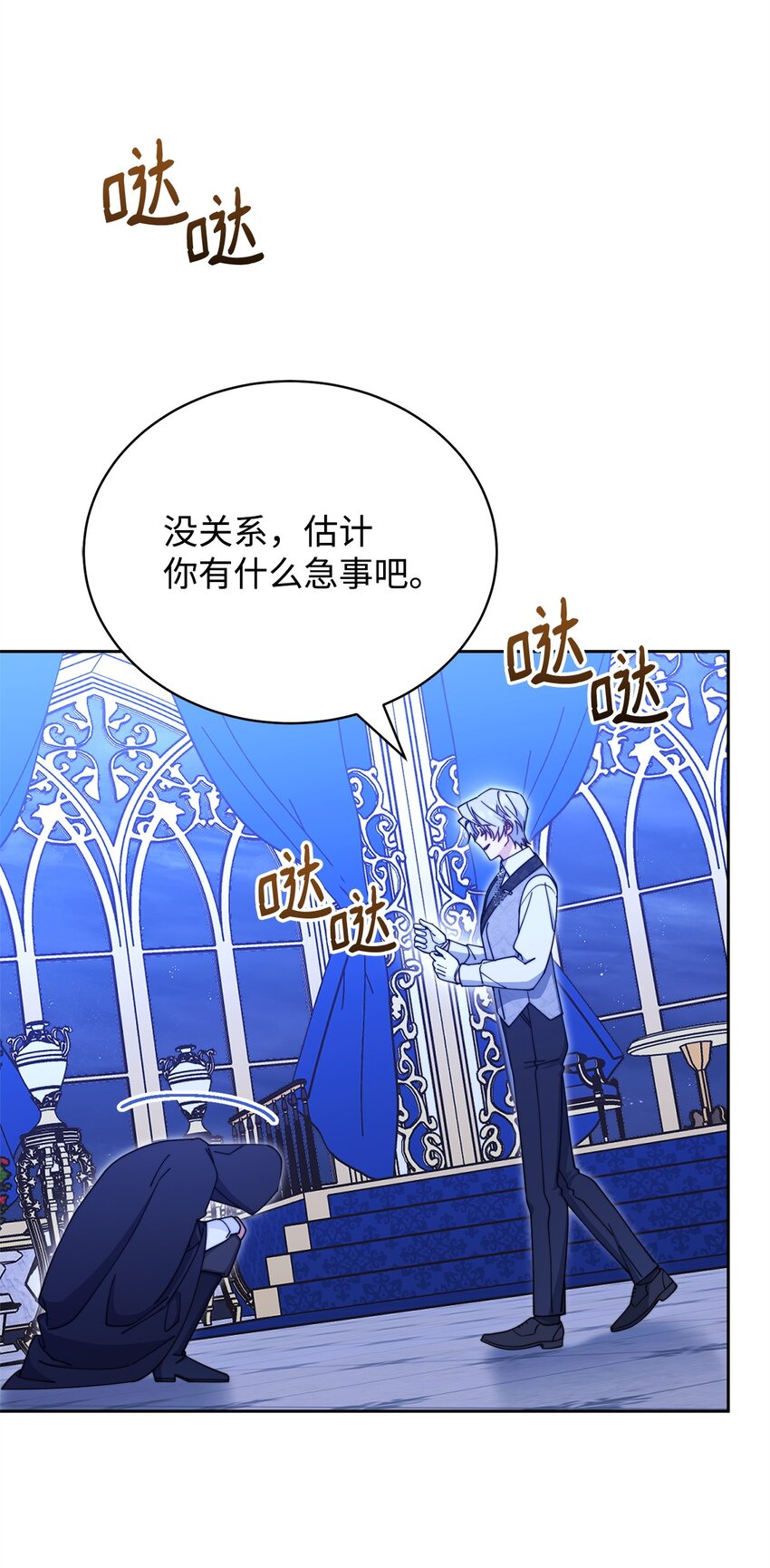 我来负责男主的福利漫画,38 暧昧的气氛2图
