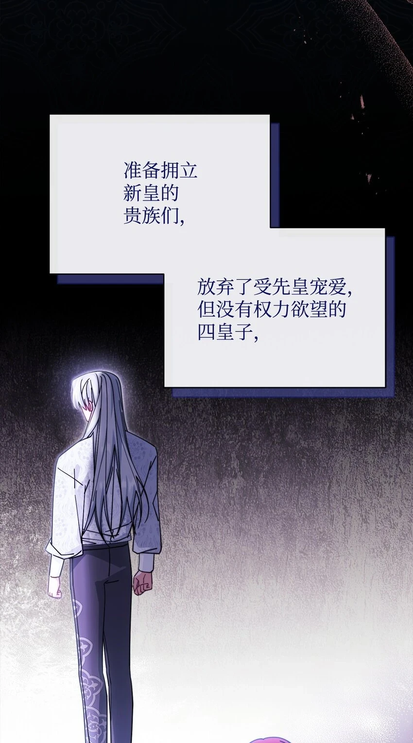 我来负责男主的福利漫画,53 改变的意志2图