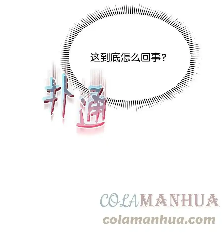 我来负责男主的福利漫画,56 魂不守舍1图