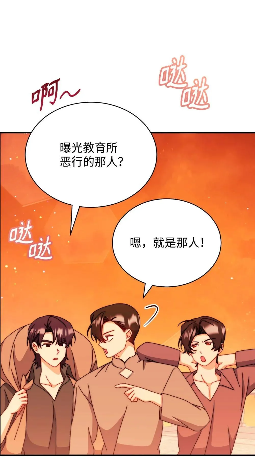 我来负责男主的福利漫画,108 烟花秀1图