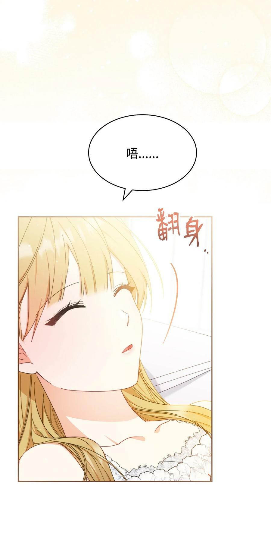 我来负责男主福利免费漫画漫画,66 迷雾重重2图