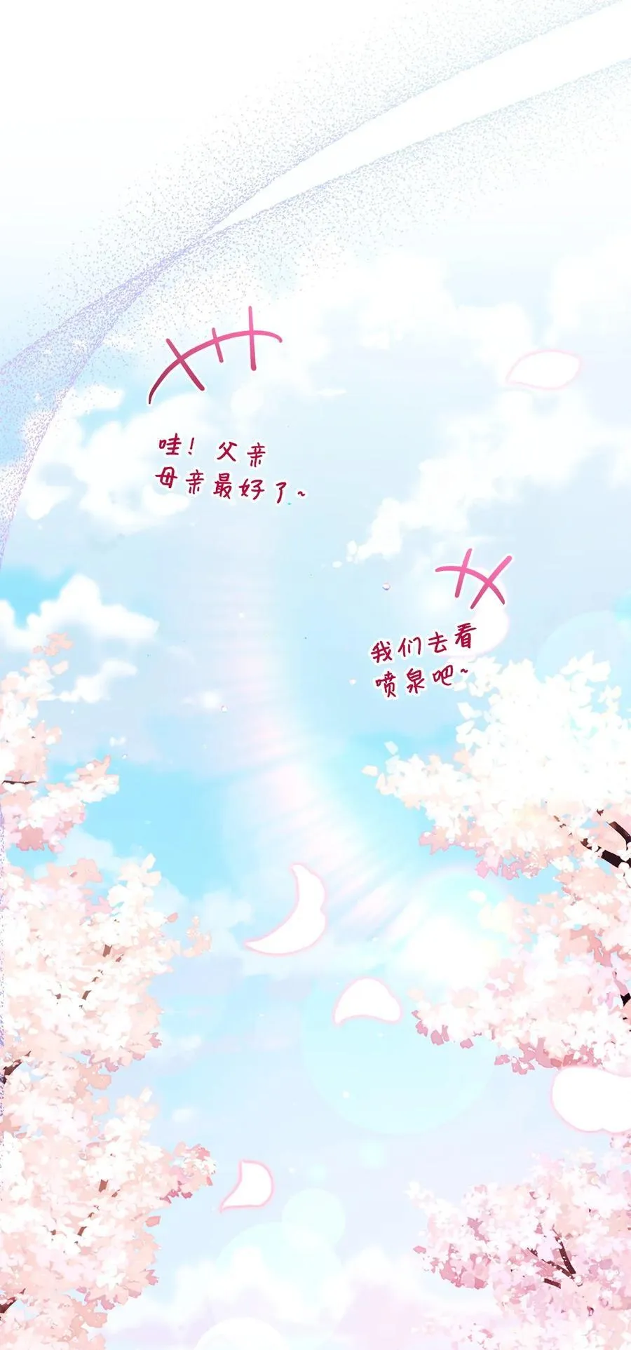 我来负责男主的福利漫画,84 痛苦的回忆2图
