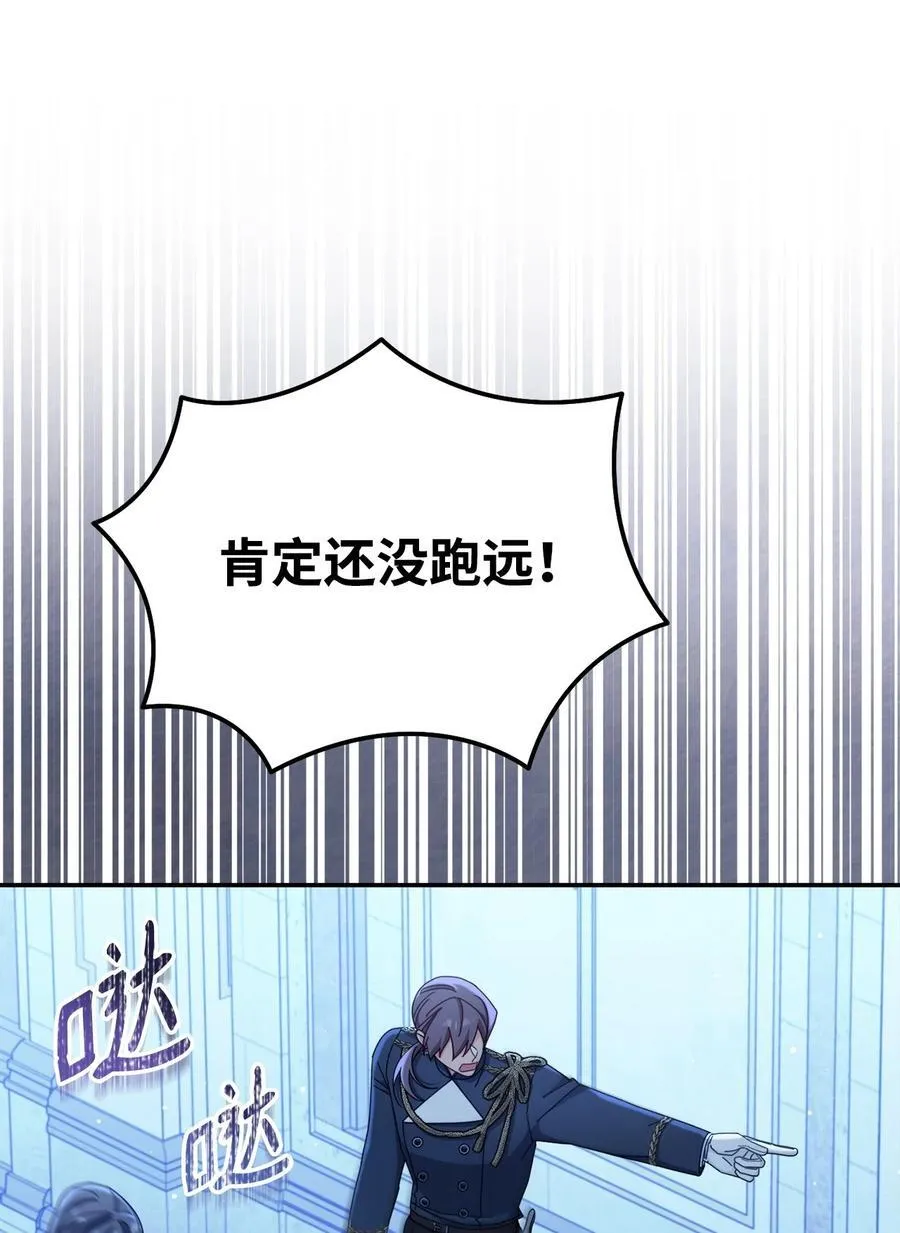 我来负责男主的福利漫画,78 分道扬镳2图