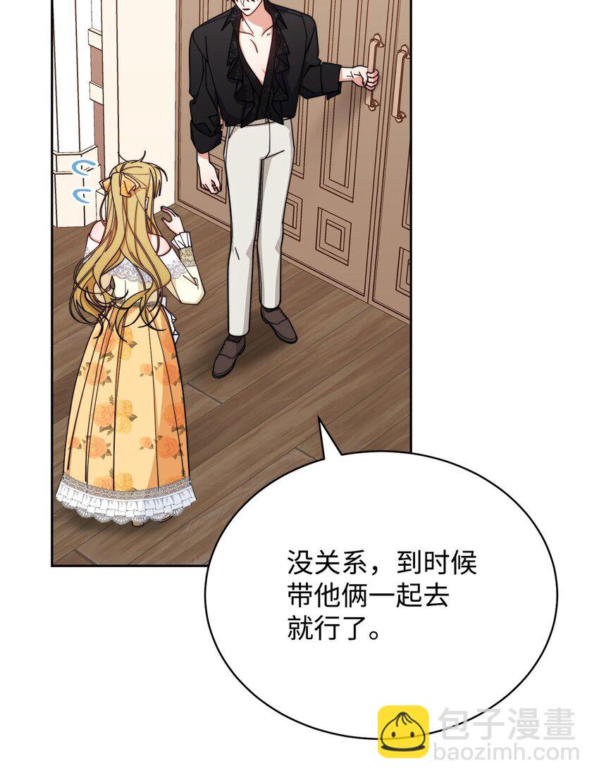 我来负责男主的福利漫画,39 礼服风波1图