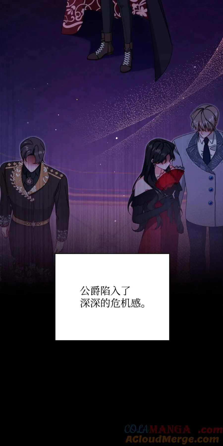 我来负责男主的福利漫画,88 至亲的背叛1图