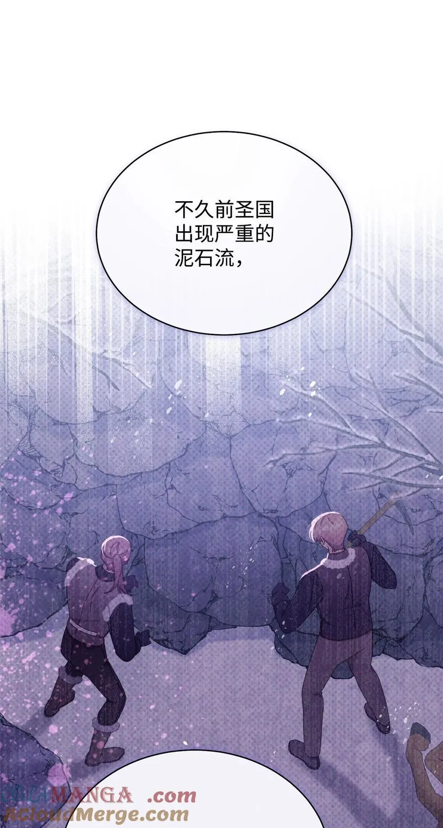 我来负责男主的福利漫画,77 歇斯底里1图