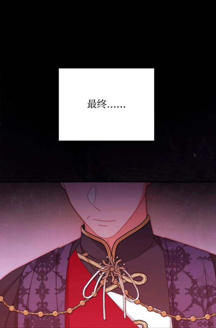 我来负责男主的福利漫画,88 至亲的背叛2图