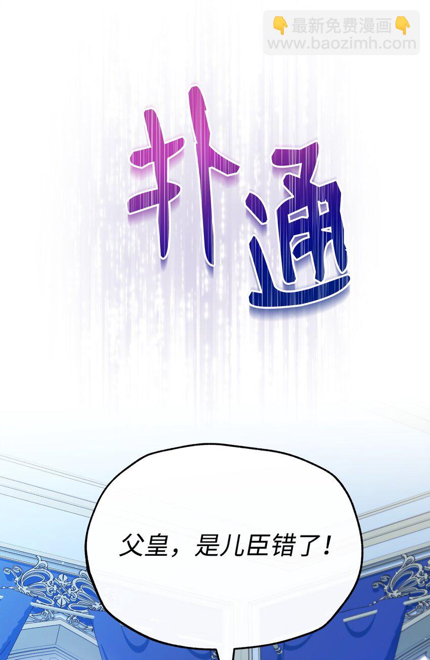 我来负责男主的福利漫画,48 古代文字1图