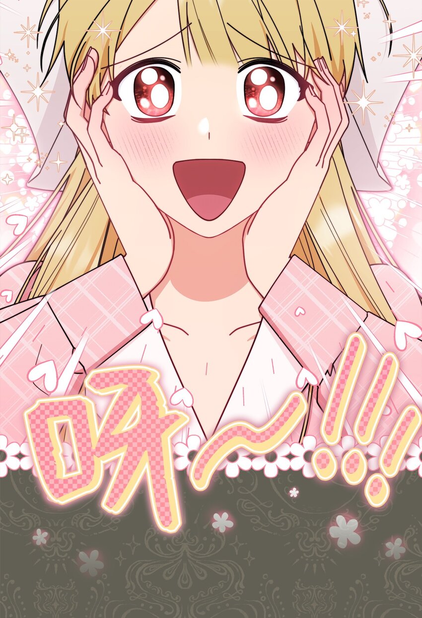 我来负责男主的福利漫画,55 完美落幕1图