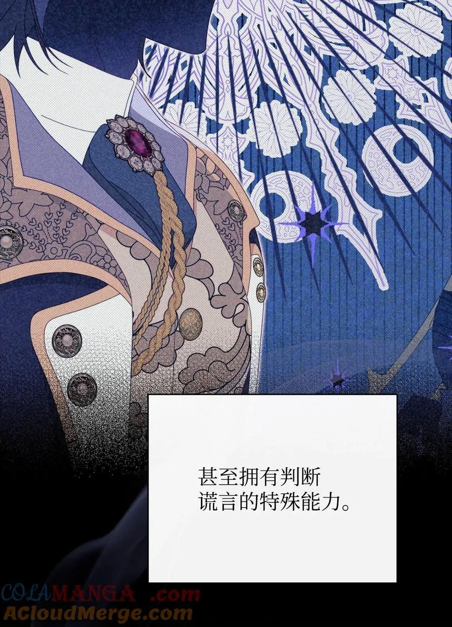 我来负责男主的福利漫画,88 至亲的背叛2图