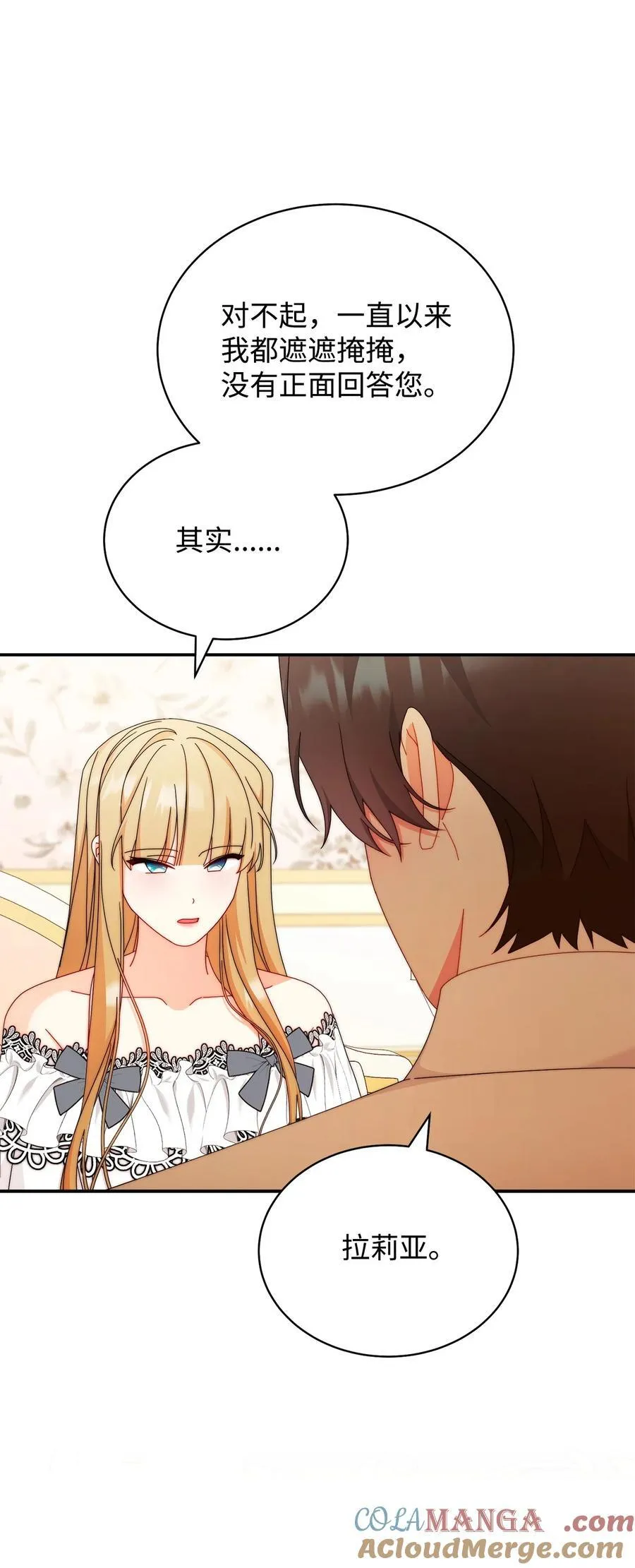 我来负责男主的福利漫画,91 春暖花开2图