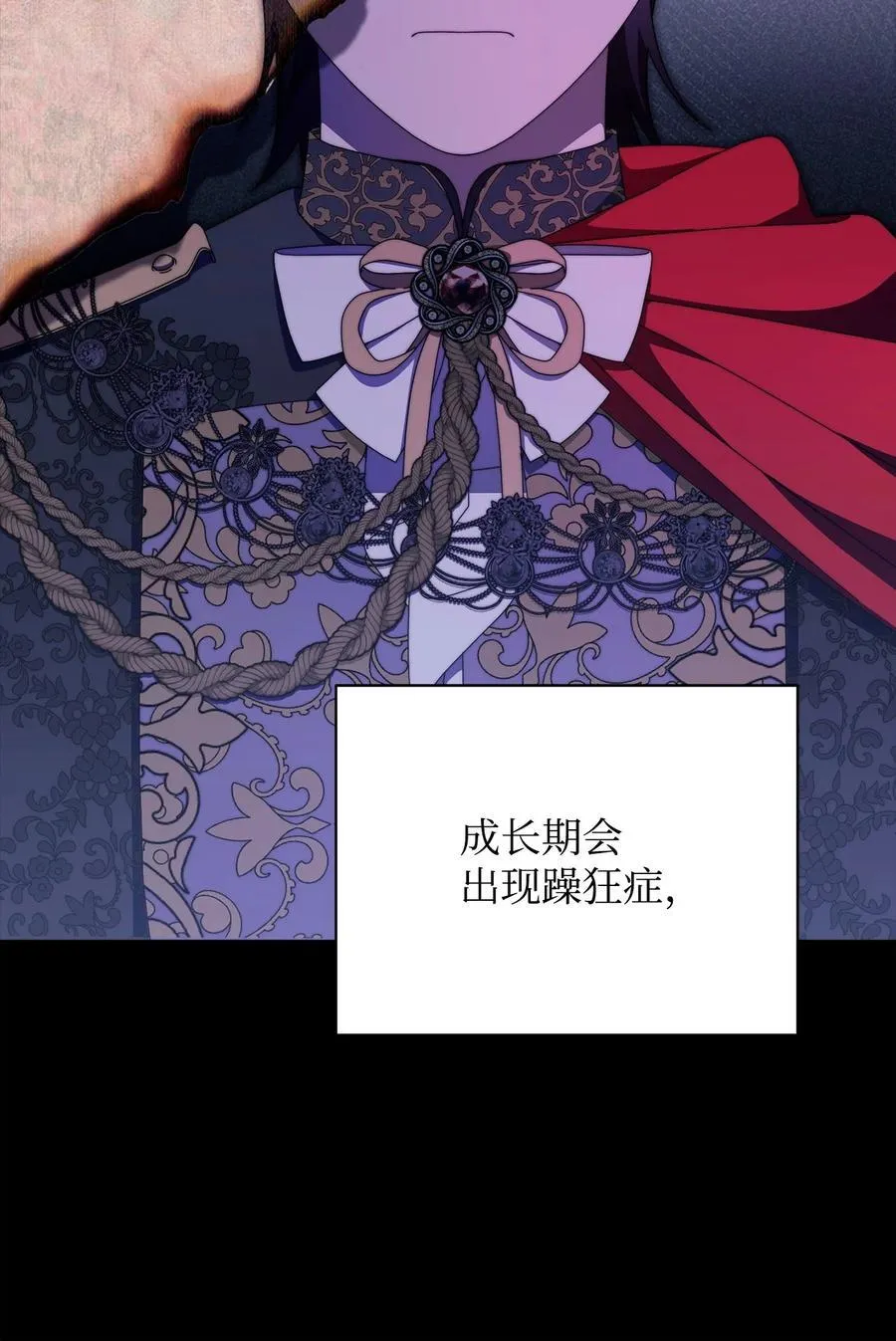 我来负责男主的福利漫画,88 至亲的背叛2图