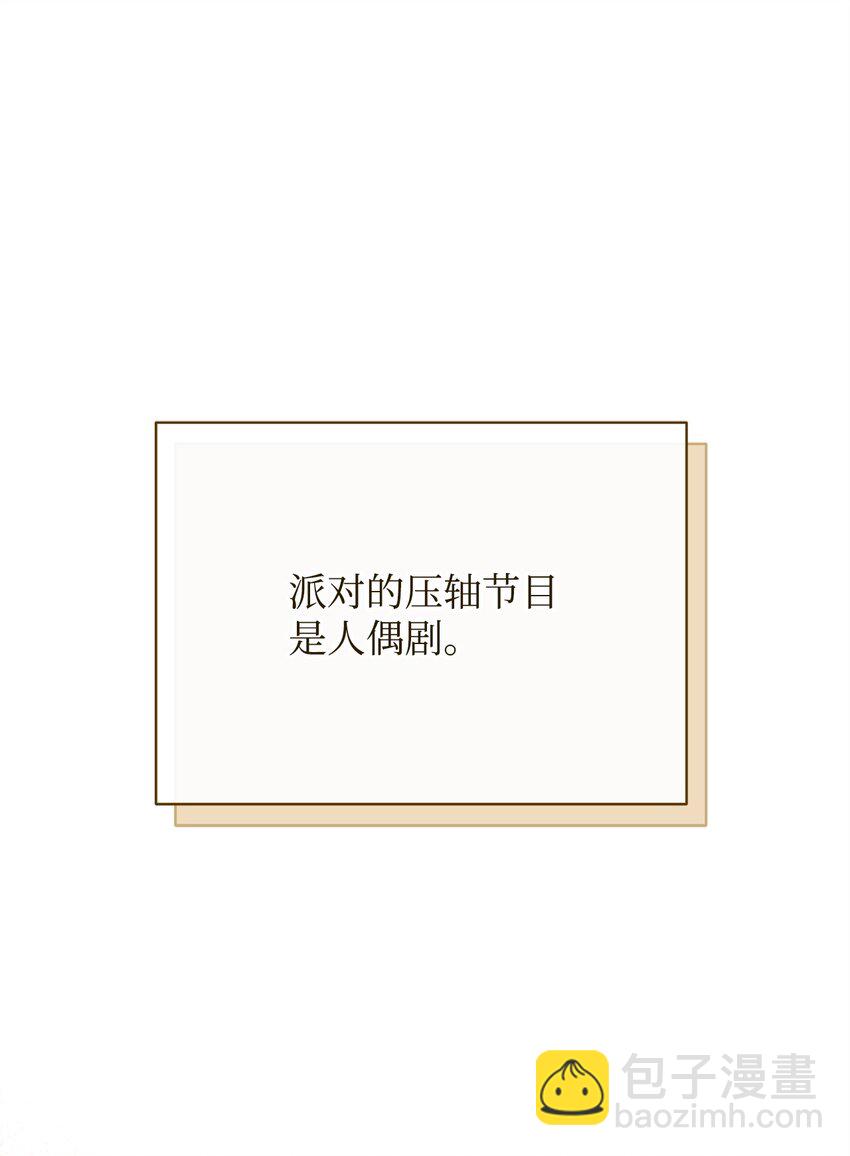 我来负责男主的福利漫画,47 圆满结束1图